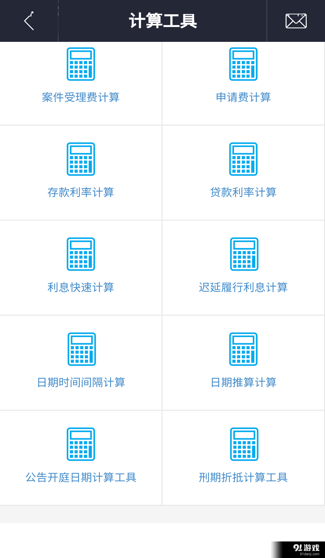 e律師5