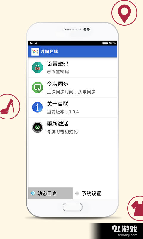 全渠道令牌3