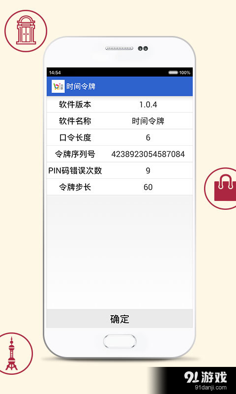 全渠道令牌4