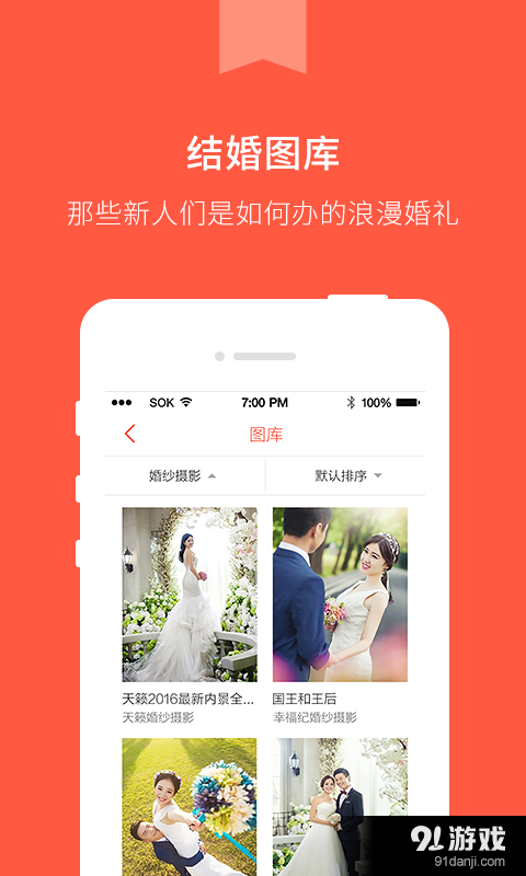 marry3