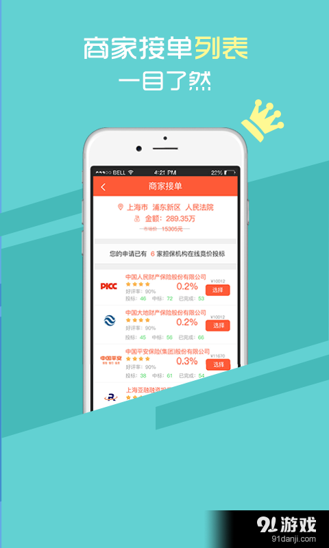 司法擔(dān)保3