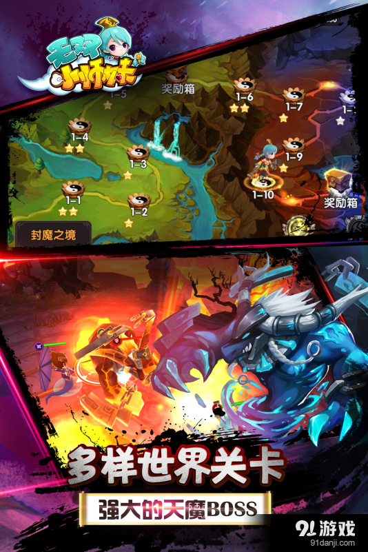 無雙小師妹2