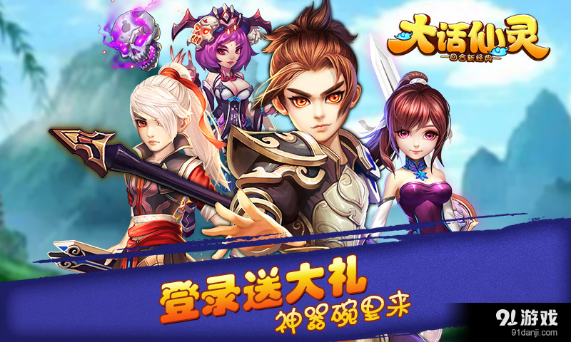大話仙靈1