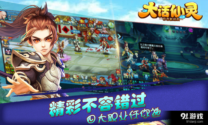 大話仙靈5