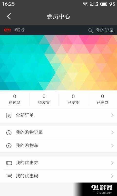 9號(hào)倉(cāng)5