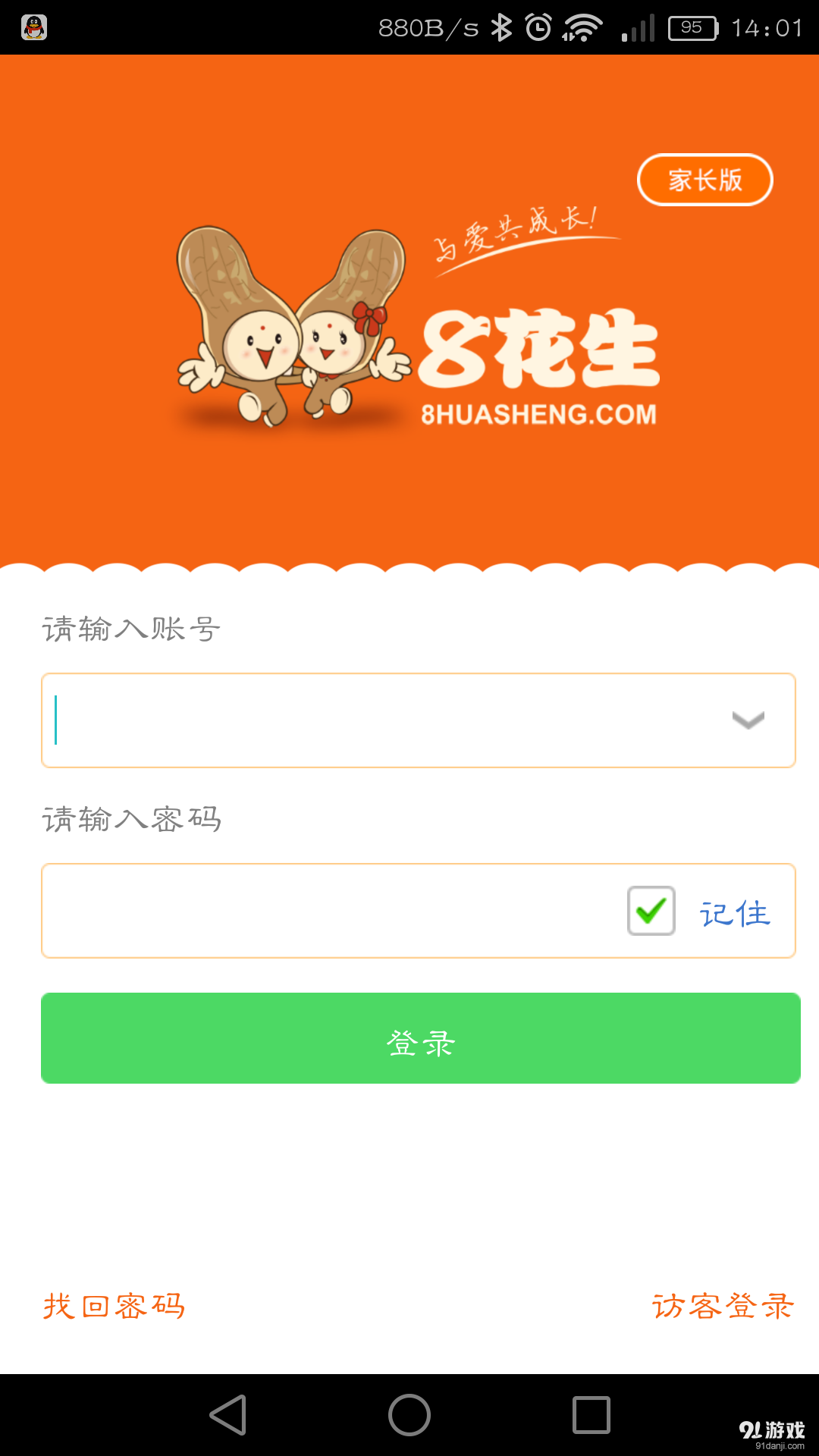 智慧校園1