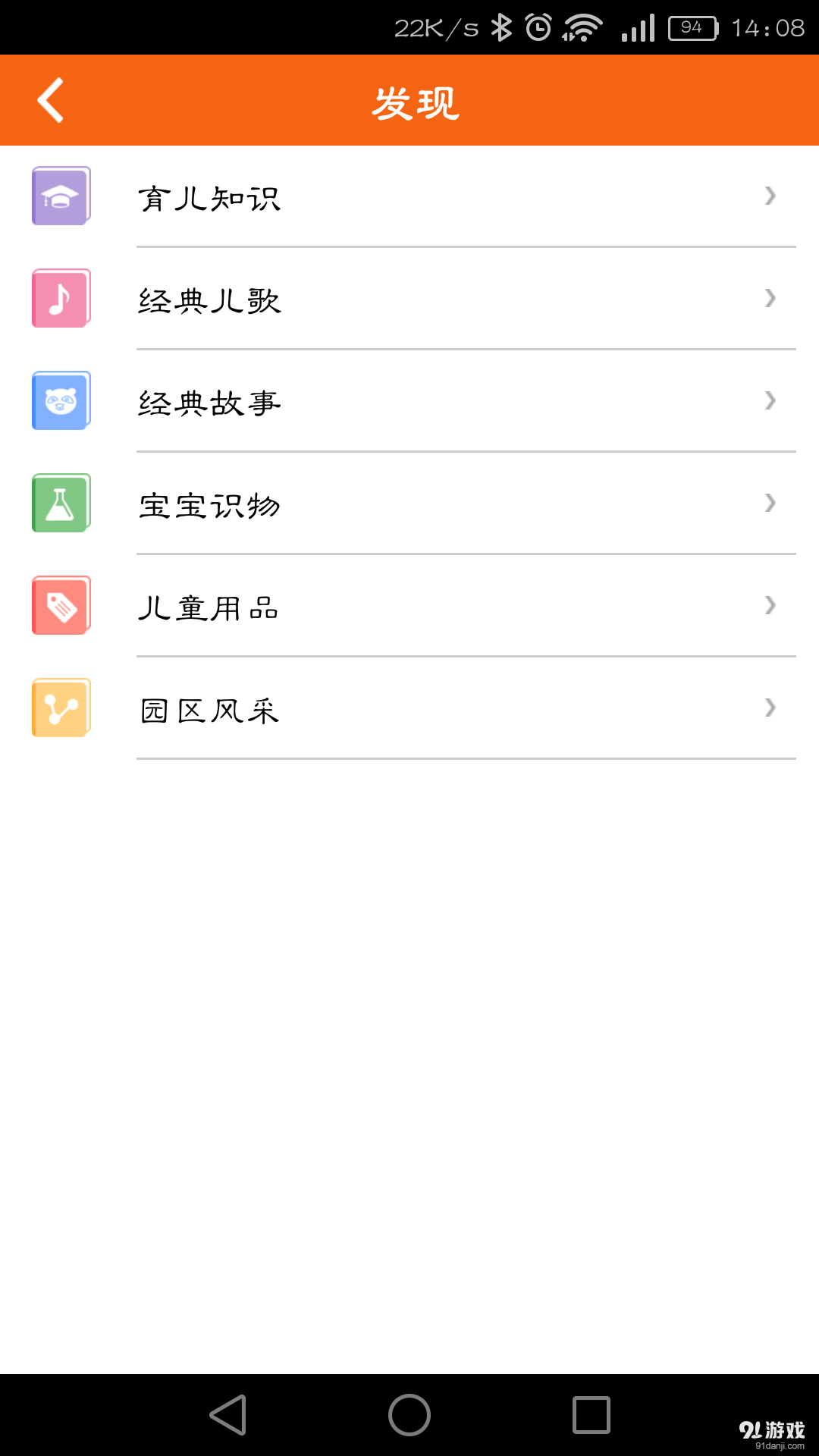 智慧校園5