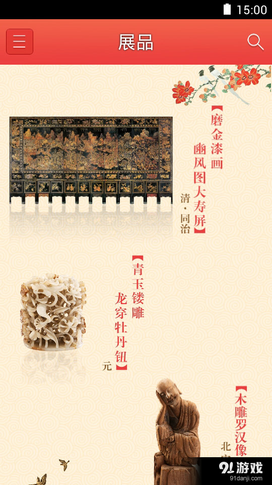 指尖粵博4