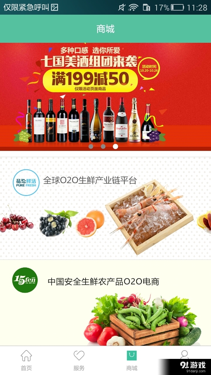 熊貓開門4