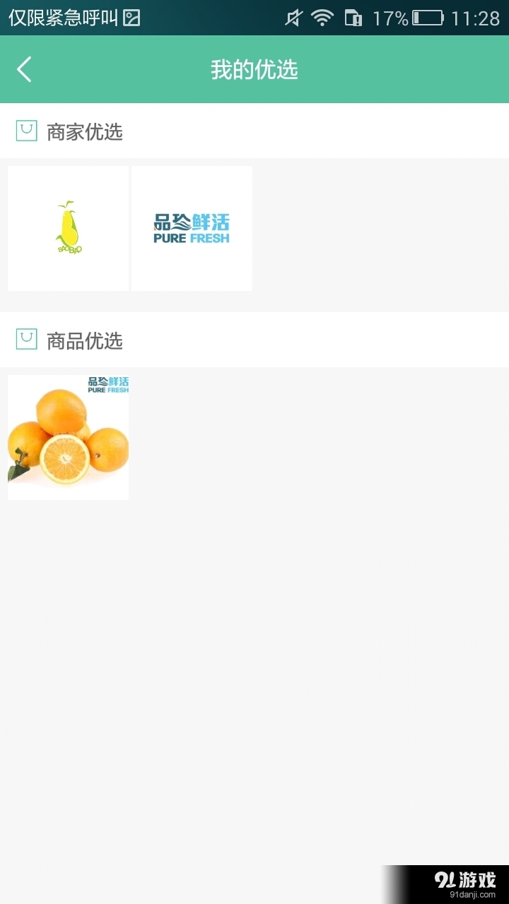 熊貓開門5