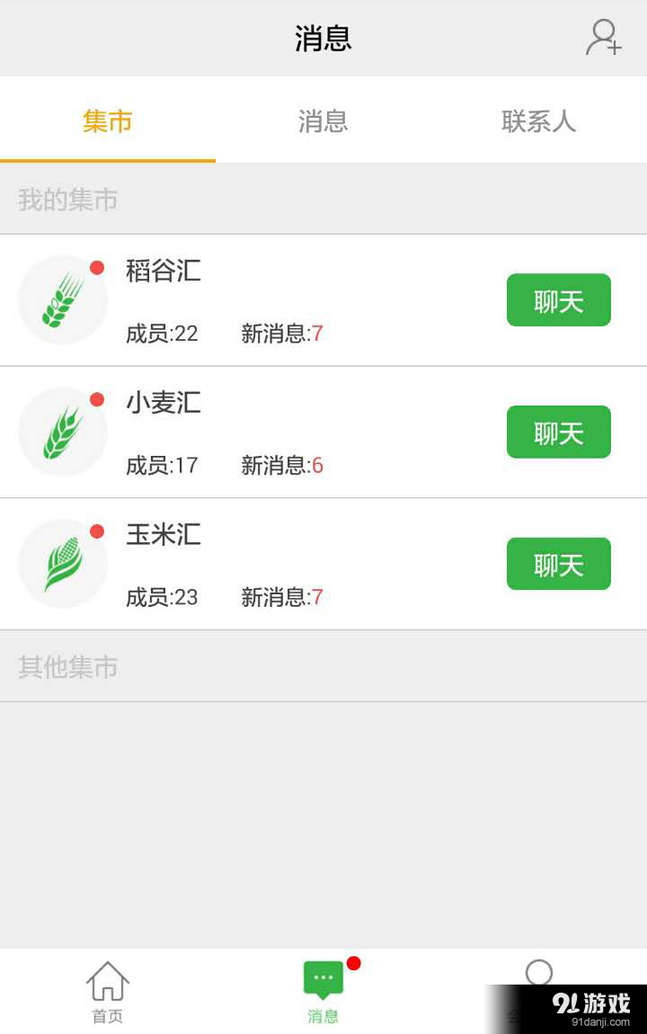 買糧網(wǎng)5
