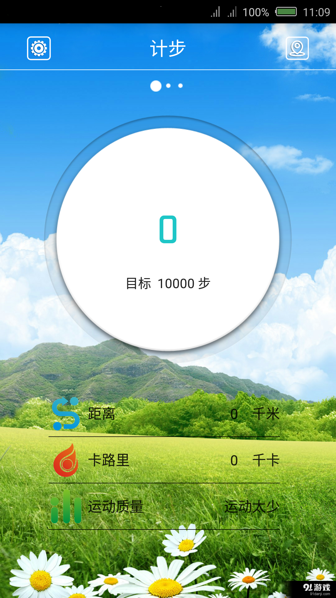 好伴侶1