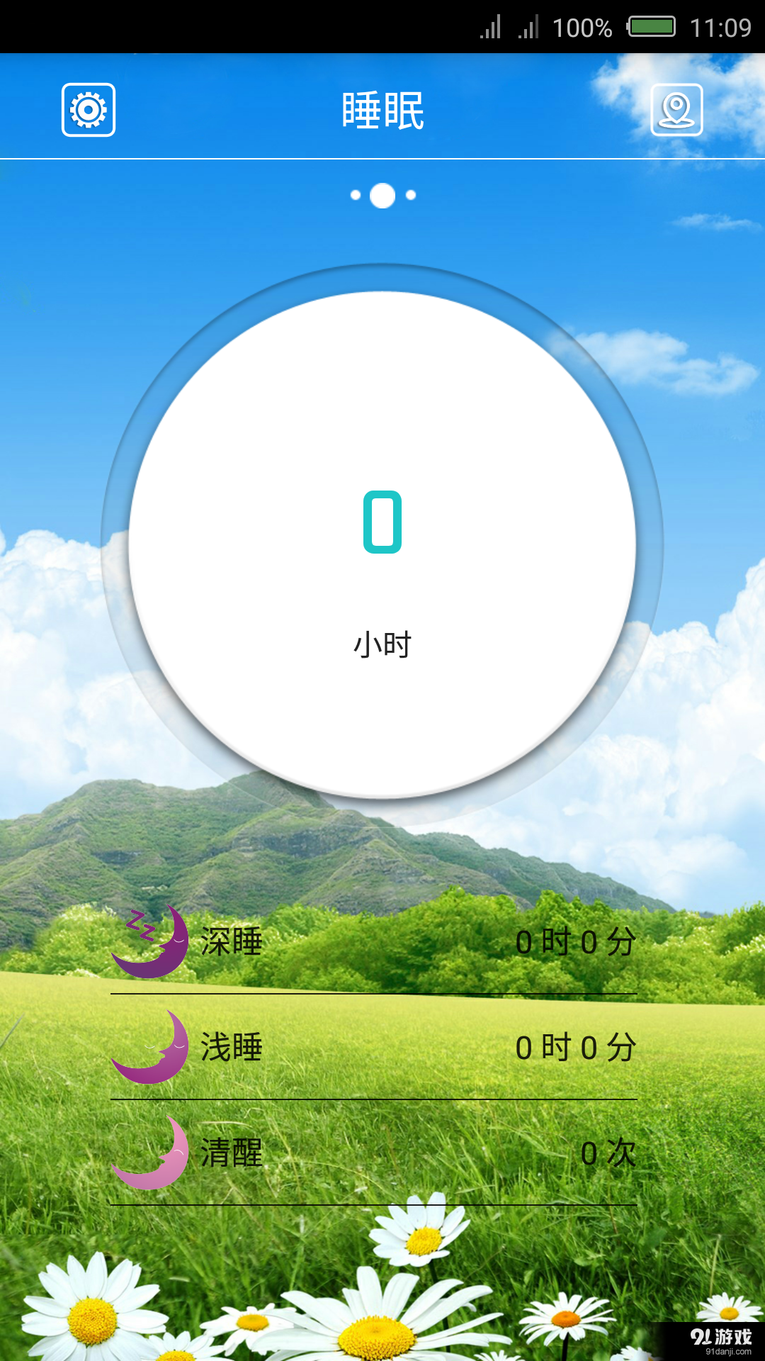 好伴侶2