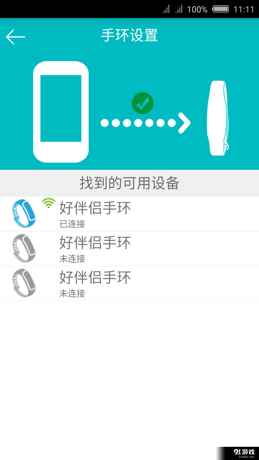 好伴侶4