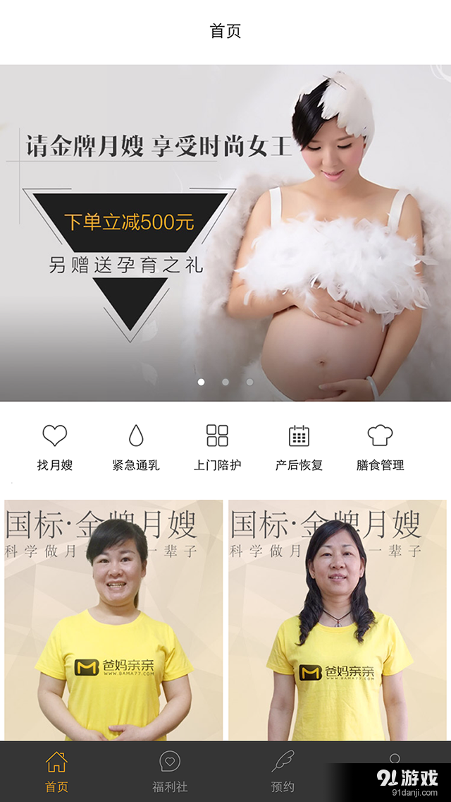爸媽親親2