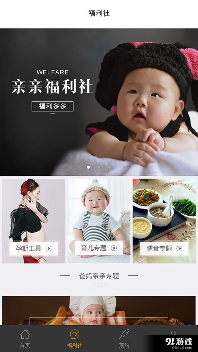 爸媽親親3
