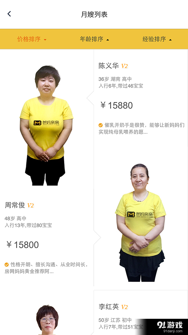 爸媽親親4