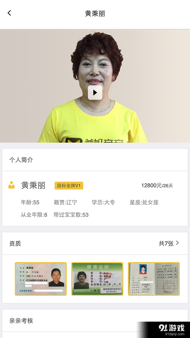 爸媽親親5