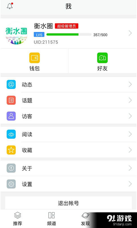 衡水圈4