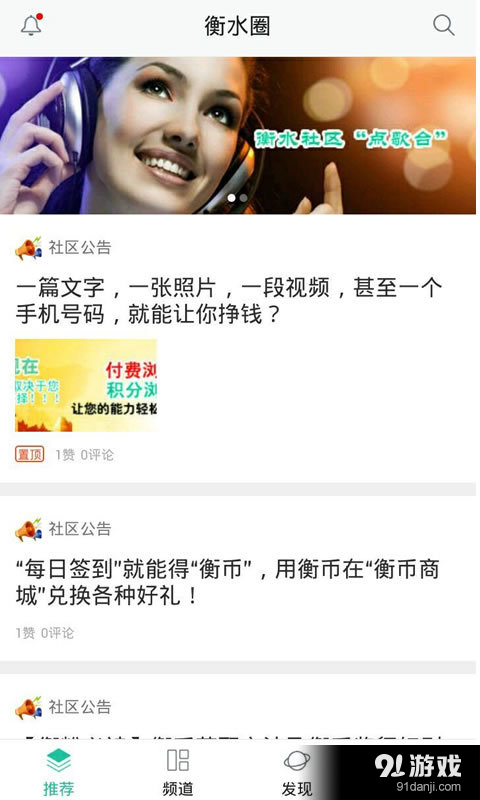 衡水圈2
