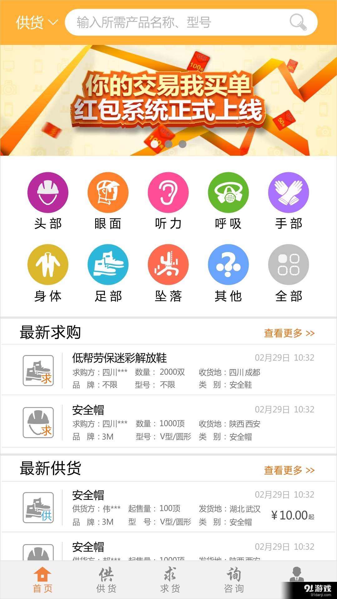 皮皮易2