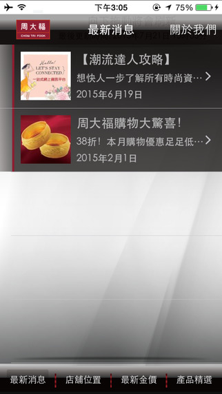周大福3