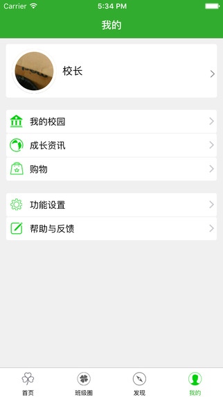 牧羊通校長(zhǎng)版4