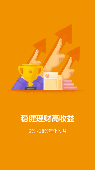 萬(wàn)惠理財(cái)2