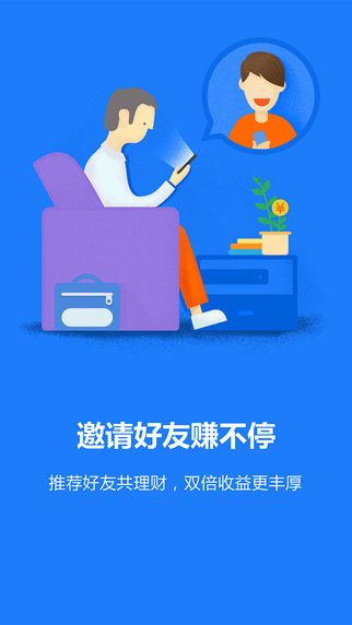 萬(wàn)惠理財(cái)4