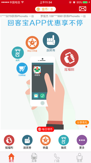 回客寶2