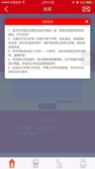 回客寶3