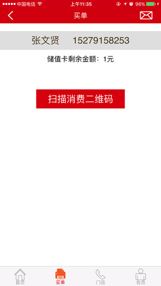 回客寶5