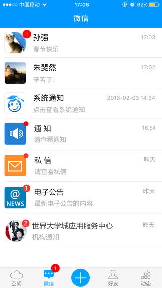 世界大學城2