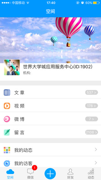 世界大學城1