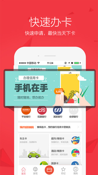 信用卡之家1