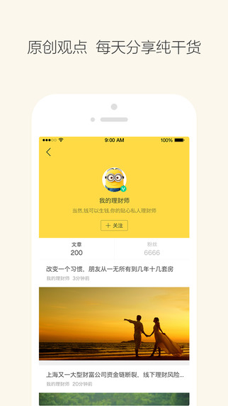 財眼理財1