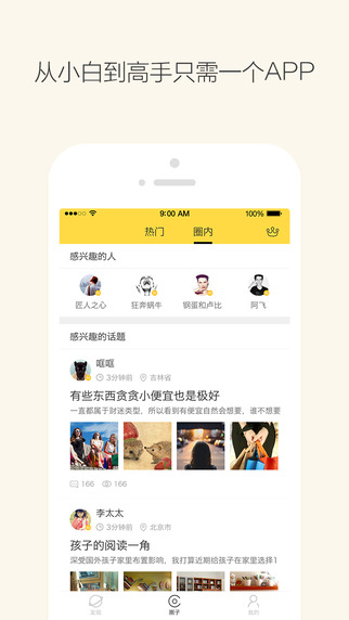 財眼理財4