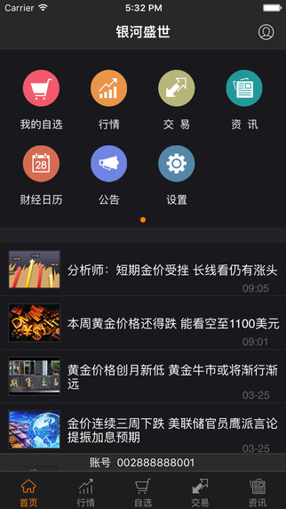 銀河盛世1