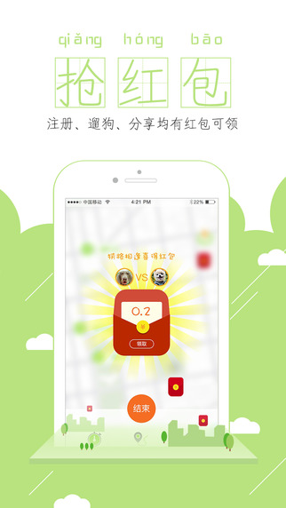 遛狗神器4