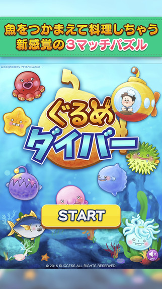 廚師潛水員1