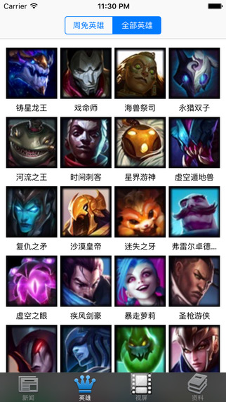 戰(zhàn)聯(lián)盟2