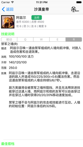 戰(zhàn)聯(lián)盟5