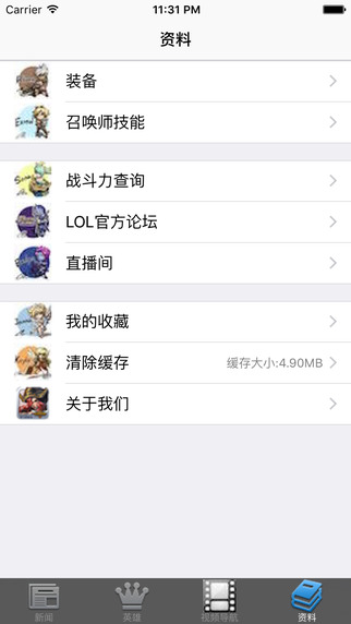 戰(zhàn)聯(lián)盟4