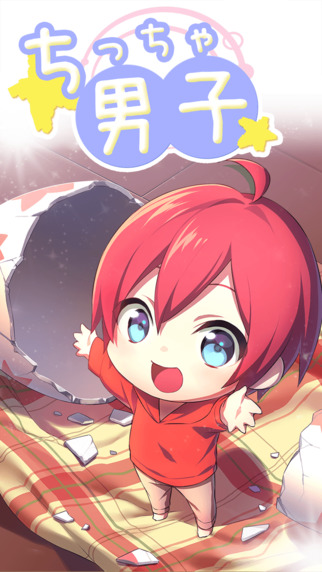 豆丁男子1