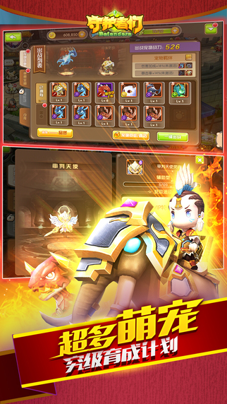 守護(hù)者們1