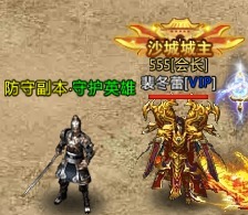 烈火一刀守護英雄副本攻略 進入坐標(biāo)及打法