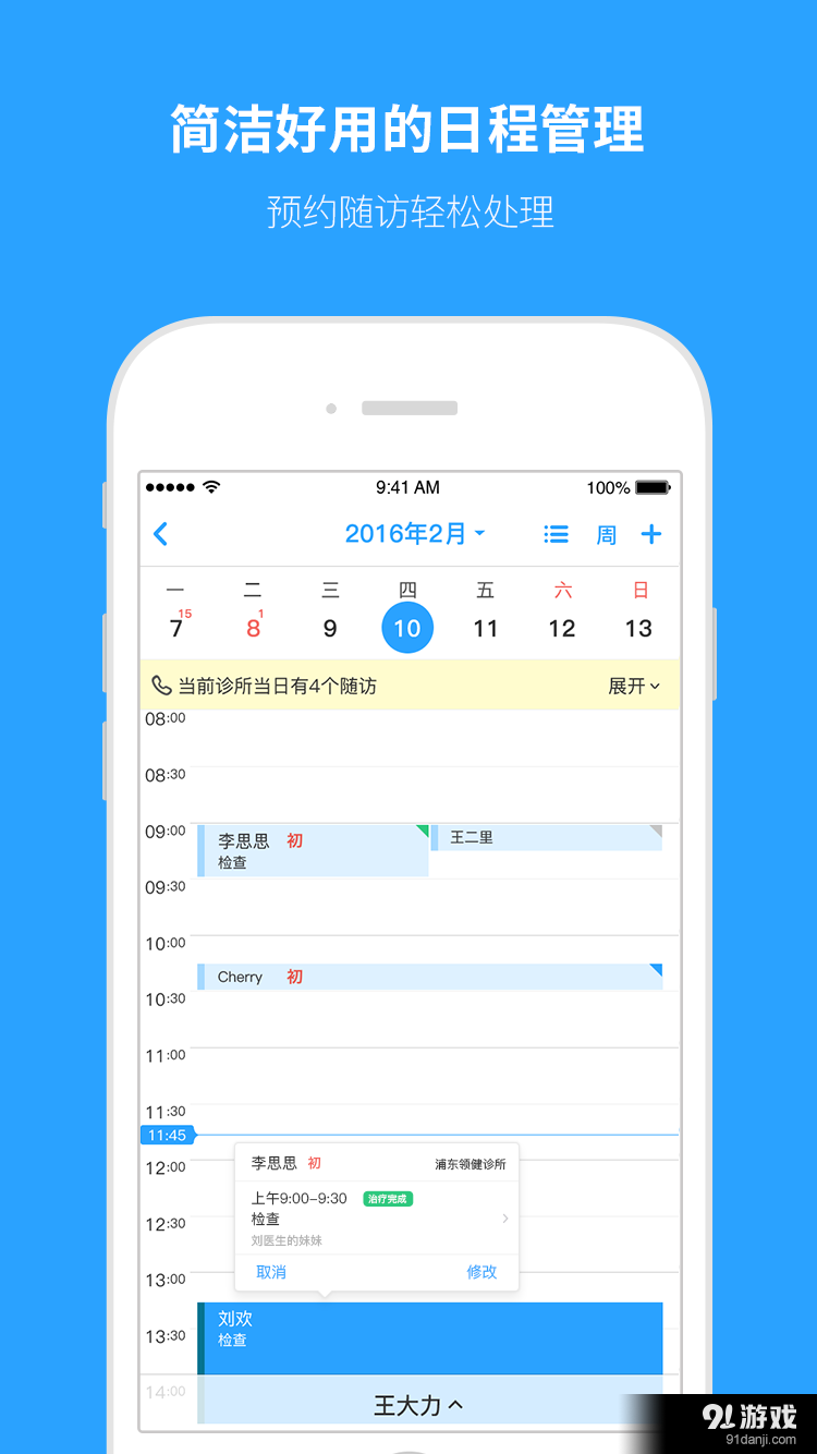 e看牙2