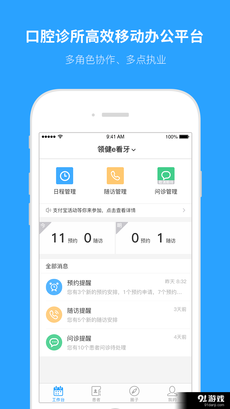e看牙1