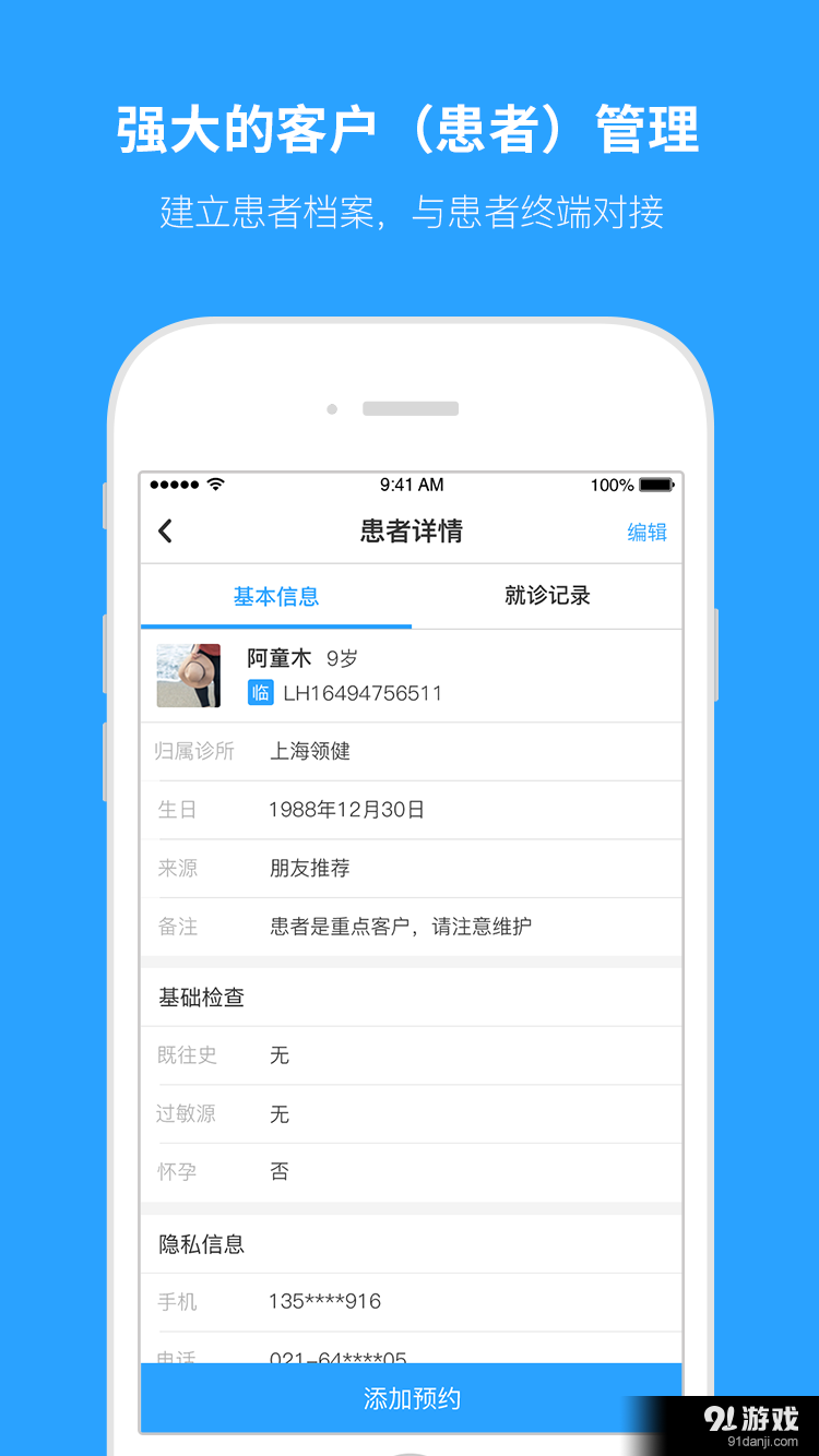 e看牙4