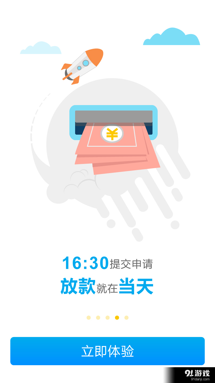 發(fā)薪貸1